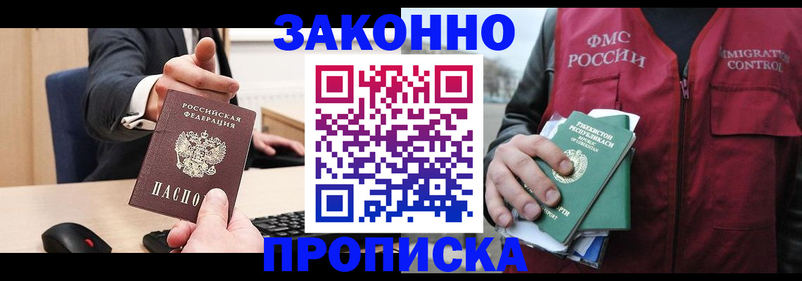 временная регистрация гарантия в Краснокамске