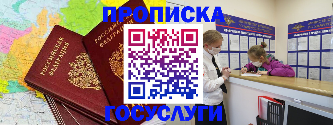 временная регистрация 2025 в Краснокамске