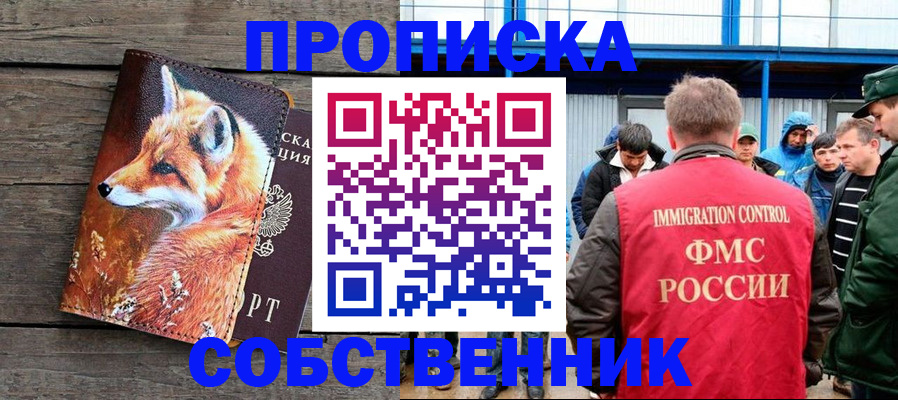 прописка паспорт в Краснокамске